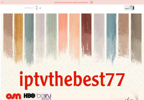 لقطة شاشة لموقع iptvthebest77
بتاريخ 25/03/2021
بواسطة دليل مواقع كلاود