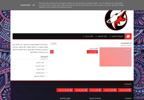 لقطة شاشة لموقع العاب وتطبيقات الاندرويد
بتاريخ 25/03/2021
بواسطة دليل مواقع كلاود