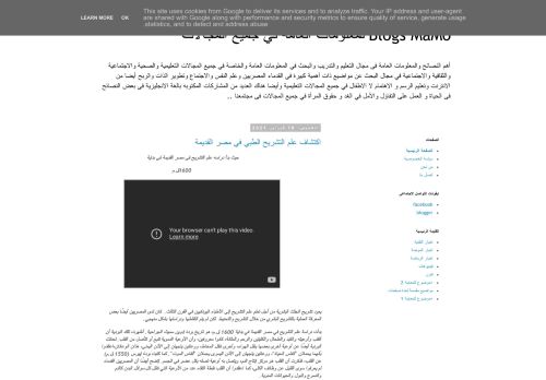 لقطة شاشة لموقع مدونات بلوجر
بتاريخ 28/03/2021
بواسطة دليل مواقع كلاود