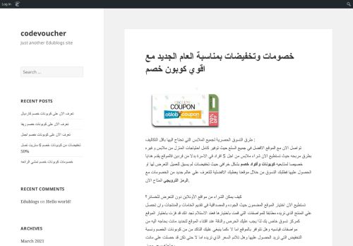 لقطة شاشة لموقع 1couponswadi
بتاريخ 30/03/2021
بواسطة دليل مواقع كلاود