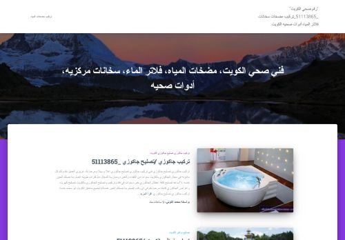 لقطة شاشة لموقع فني صحي الكويت
بتاريخ 21/04/2021
بواسطة دليل مواقع كلاود