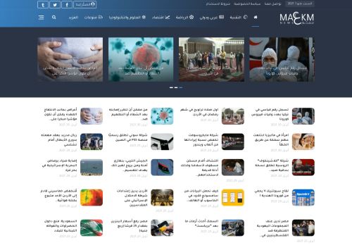 لقطة شاشة لموقع معكم نيوز
بتاريخ 01/05/2021
بواسطة دليل مواقع كلاود