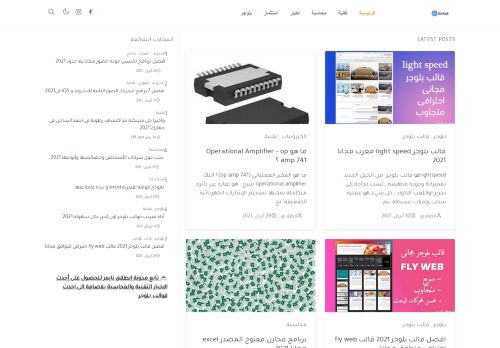 لقطة شاشة لموقع انطلاق تايمز
بتاريخ 01/05/2021
بواسطة دليل مواقع كلاود
