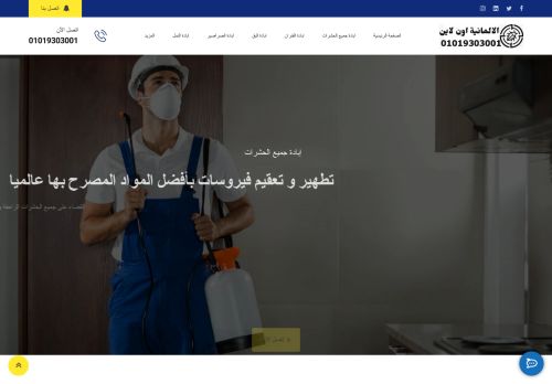 لقطة شاشة لموقع الشركه الالمانيه اون لاين
بتاريخ 03/05/2021
بواسطة دليل مواقع كلاود