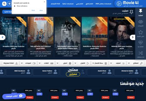 لقطة شاشة لموقع Movie 4i
بتاريخ 02/06/2021
بواسطة دليل مواقع كلاود
