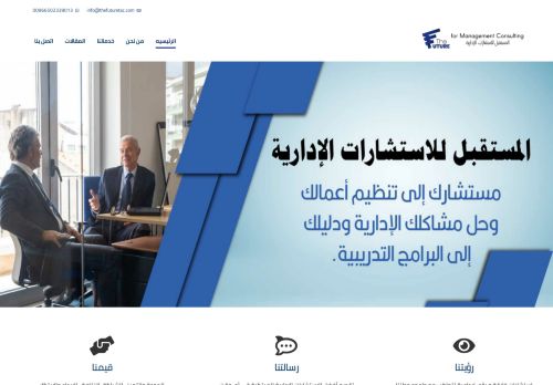 لقطة شاشة لموقع المستقبل للاستشارات الادارية
بتاريخ 02/06/2021
بواسطة دليل مواقع كلاود