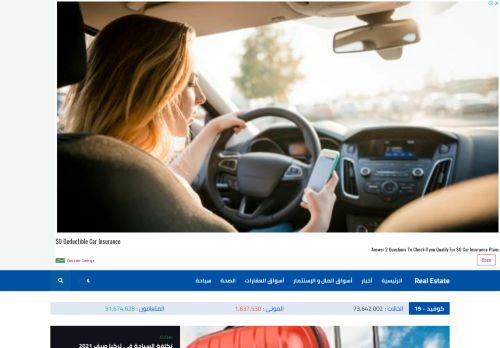 لقطة شاشة لموقع REAL ESTATE
بتاريخ 09/06/2021
بواسطة دليل مواقع كلاود