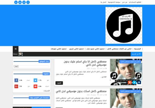 لقطة شاشة لموقع كلام توداي
بتاريخ 11/06/2021
بواسطة دليل مواقع كلاود