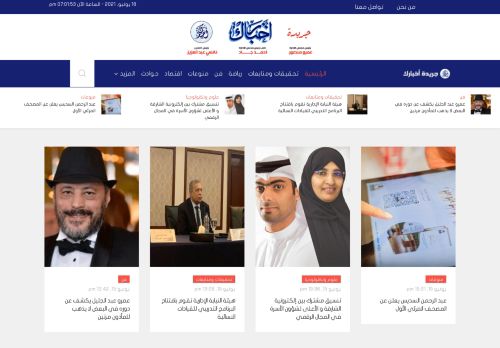 لقطة شاشة لموقع جريدة أخبارك
بتاريخ 18/06/2021
بواسطة دليل مواقع كلاود
