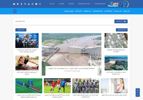 لقطة شاشة لموقع أخبار الحقيقة فى ساعة - 24/7 اليوم
بتاريخ 07/07/2021
بواسطة دليل مواقع كلاود