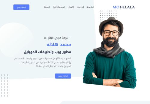 لقطة شاشة لموقع المطور محمد هلاله
بتاريخ 12/07/2021
بواسطة دليل مواقع كلاود