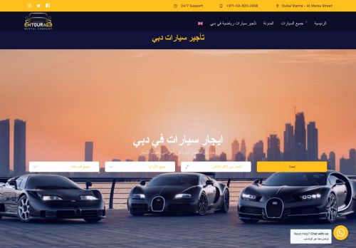 لقطة شاشة لموقع انتورج كار
بتاريخ 22/07/2021
بواسطة دليل مواقع كلاود
