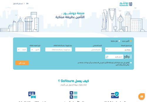 لقطة شاشة لموقع جونشور
بتاريخ 26/07/2021
بواسطة دليل مواقع كلاود