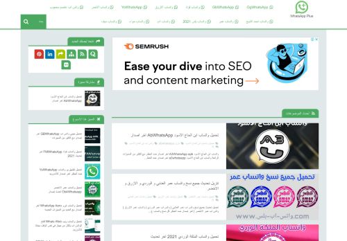 لقطة شاشة لموقع WhatsApp Plus
بتاريخ 26/07/2021
بواسطة دليل مواقع كلاود
