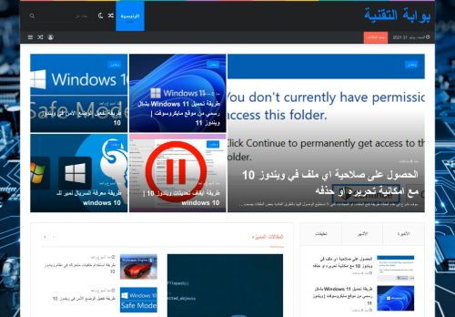 لقطة شاشة لموقع بوابة التقنية
بتاريخ 31/07/2021
بواسطة دليل مواقع كلاود