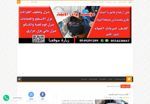 لقطة شاشة لموقع بوادر الانشاء
بتاريخ 03/08/2021
بواسطة دليل مواقع كلاود
