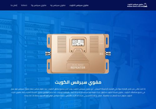 لقطة شاشة لموقع مقوي سيرفس الكويت
بتاريخ 07/08/2021
بواسطة دليل مواقع كلاود