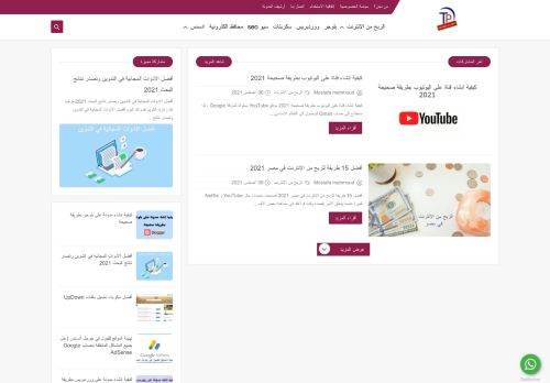 لقطة شاشة لموقع تسني برو | Tsni pro
بتاريخ 07/08/2021
بواسطة دليل مواقع كلاود