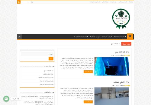 لقطة شاشة لموقع شركة انوار الحرمين
بتاريخ 08/08/2021
بواسطة دليل مواقع كلاود