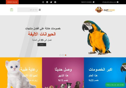 لقطة شاشة لموقع عيادة ومتجر غذاء القطط
بتاريخ 10/08/2021
بواسطة دليل مواقع كلاود