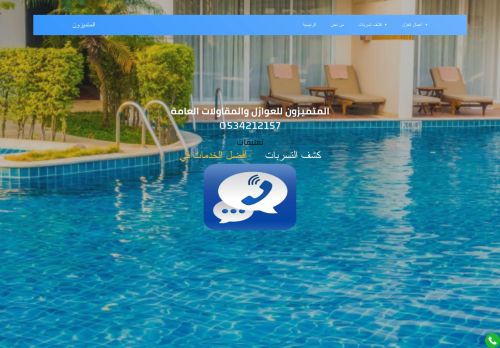 لقطة شاشة لموقع شركة المتميزون
بتاريخ 26/08/2021
بواسطة دليل مواقع كلاود