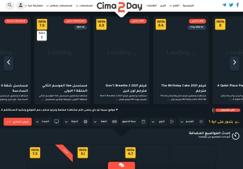 لقطة شاشة لموقع سيما تو داي | مشاهدة وتحميل احدث الافلام والمسلسلات اون لاين
بتاريخ 29/08/2021
بواسطة دليل مواقع كلاود