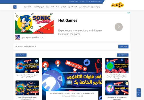 لقطة شاشة لموقع برامج نت برو
بتاريخ 30/08/2021
بواسطة دليل مواقع كلاود