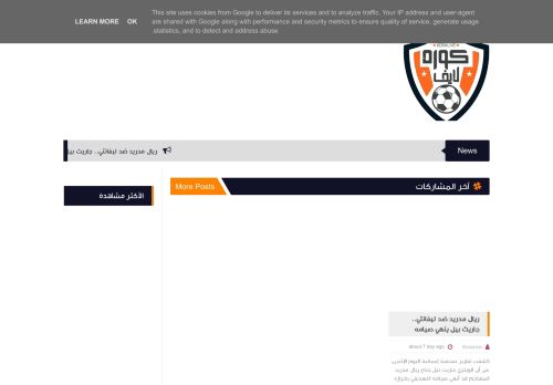 لقطة شاشة لموقع https://www.koralivetv.tk/
بتاريخ 30/08/2021
بواسطة دليل مواقع كلاود