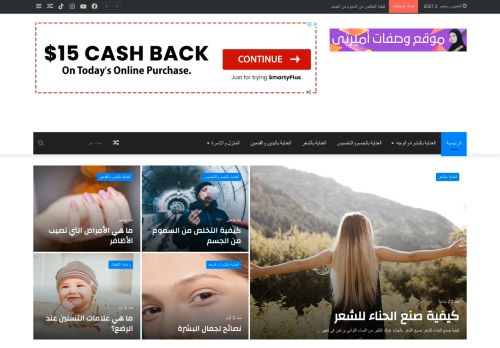 لقطة شاشة لموقع موقع وصفات أميرتي
بتاريخ 02/09/2021
بواسطة دليل مواقع كلاود