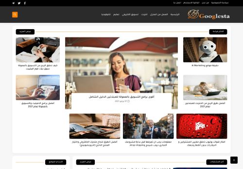لقطة شاشة لموقع googlesta
بتاريخ 02/09/2021
بواسطة دليل مواقع كلاود