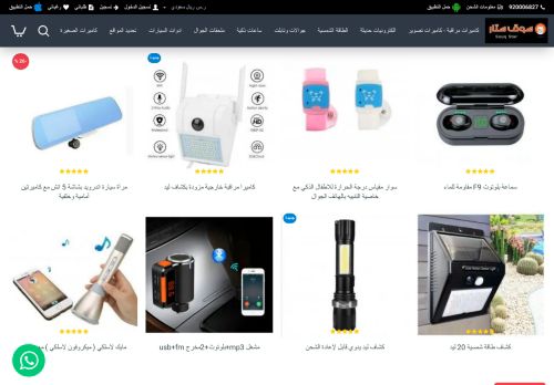 لقطة شاشة لموقع سوق ستار
بتاريخ 09/09/2021
بواسطة دليل مواقع كلاود