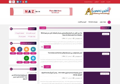 لقطة شاشة لموقع الأثوري تكنولوجي
بتاريخ 17/09/2021
بواسطة دليل مواقع كلاود