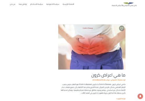 لقطة شاشة لموقع أفضل علاج
بتاريخ 22/09/2021
بواسطة دليل مواقع كلاود