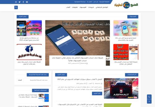 لقطة شاشة لموقع الضبع للمعلوميات | شروحات, تطبيقات, ألعاب
بتاريخ 22/09/2021
بواسطة دليل مواقع كلاود