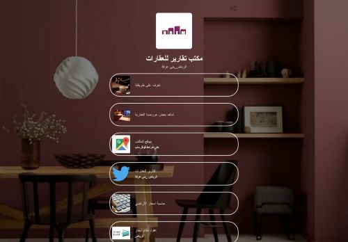 لقطة شاشة لموقع مكتب للعقارات
بتاريخ 01/10/2021
بواسطة دليل مواقع كلاود