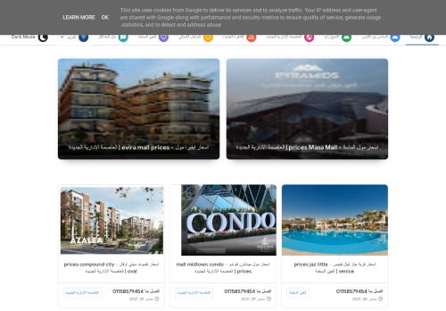 لقطة شاشة لموقع عقارى
بتاريخ 01/10/2021
بواسطة دليل مواقع كلاود
