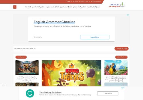 لقطة شاشة لموقع تحميل العاب
بتاريخ 06/10/2021
بواسطة دليل مواقع كلاود