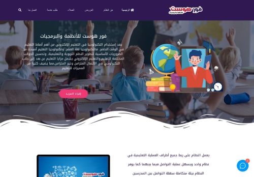 لقطة شاشة لموقع فور هوست للانظمة والبرمجيات
بتاريخ 16/10/2021
بواسطة دليل مواقع كلاود