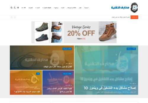 لقطة شاشة لموقع محترف التقنية Myexpertech.com
بتاريخ 16/10/2021
بواسطة دليل مواقع كلاود