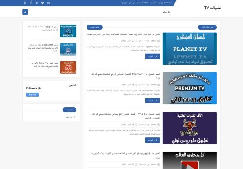 لقطة شاشة لموقع تطبيقات TV
بتاريخ 28/10/2021
بواسطة دليل مواقع كلاود