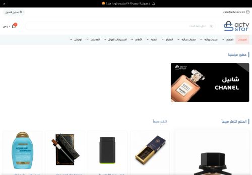 لقطة شاشة لموقع Actvstor أكتفستور
بتاريخ 05/11/2021
بواسطة دليل مواقع كلاود