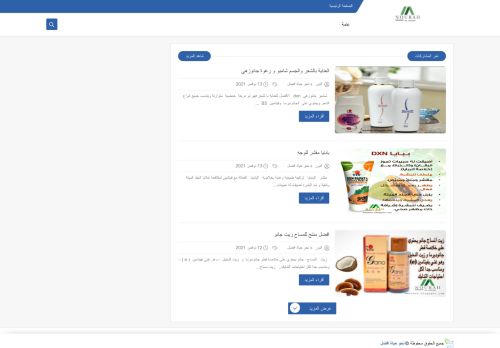 لقطة شاشة لموقع نحو حياة افضل
بتاريخ 13/11/2021
بواسطة دليل مواقع كلاود