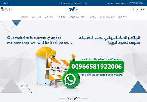 لقطة شاشة لموقع متجر الوطني للبولي اثيلين
بتاريخ 20/11/2021
بواسطة دليل مواقع كلاود