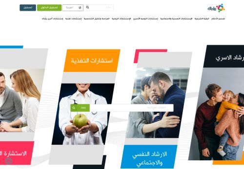 لقطة شاشة لموقع منصة رؤياك للإستشارات
بتاريخ 25/11/2021
بواسطة دليل مواقع كلاود