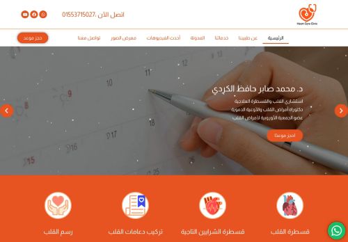 لقطة شاشة لموقع دكتور محمد صابر
بتاريخ 01/12/2021
بواسطة دليل مواقع كلاود