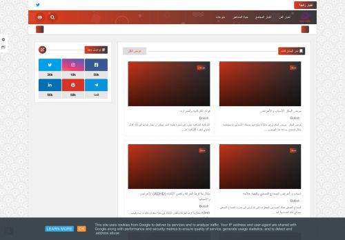 لقطة شاشة لموقع Star Shots _ لقطات النجوم
بتاريخ 01/12/2021
بواسطة دليل مواقع كلاود