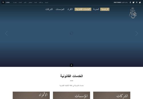 لقطة شاشة لموقع مكتب المحامي فارس صالح للإستشارات القانونية
بتاريخ 20/12/2021
بواسطة دليل مواقع كلاود