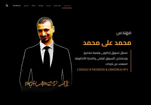لقطة شاشة لموقع محمد هوست
بتاريخ 25/12/2021
بواسطة دليل مواقع كلاود