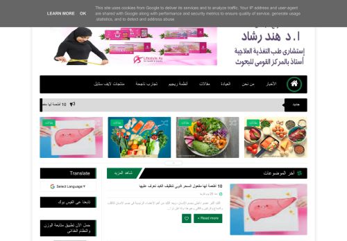 لقطة شاشة لموقع استشارى التغذية العلاجية هند رشاد
بتاريخ 05/01/2022
بواسطة دليل مواقع كلاود