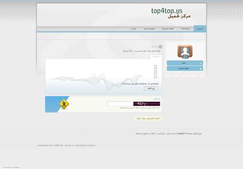 لقطة شاشة لموقع Top4toP | مركز تحميل و رفع الصور و الملفات من الخليج إلى المحيط
بتاريخ 16/01/2022
بواسطة دليل مواقع كلاود